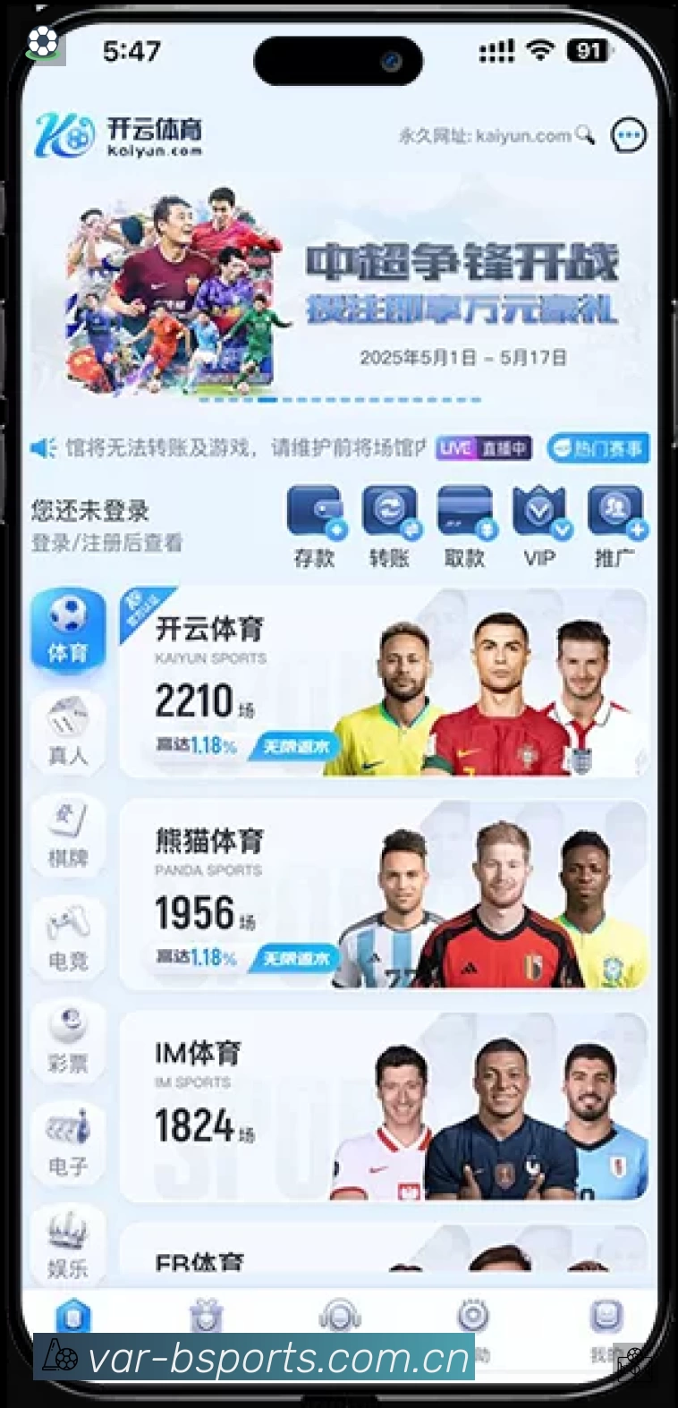 高清直播入口