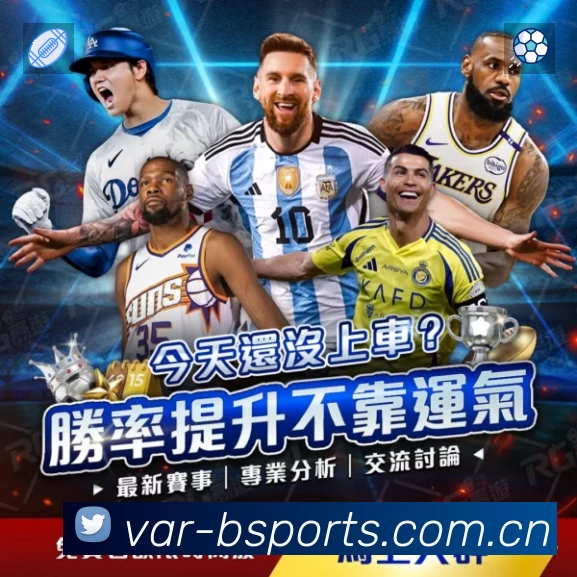 赛事回放与集锦