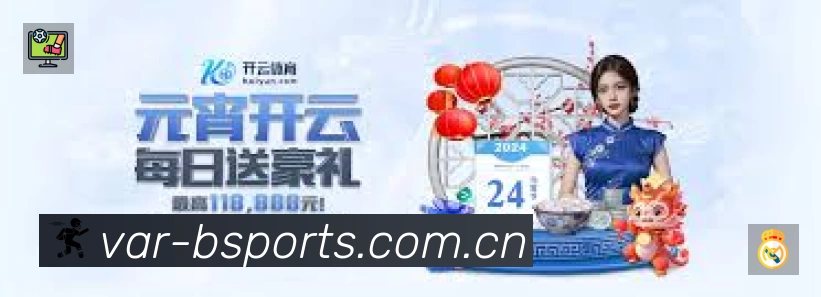 事件推送 事件推送 - 进球红牌点球即时提示